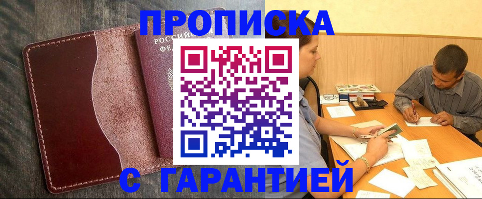 временная регистрация адрес в Хвалынске