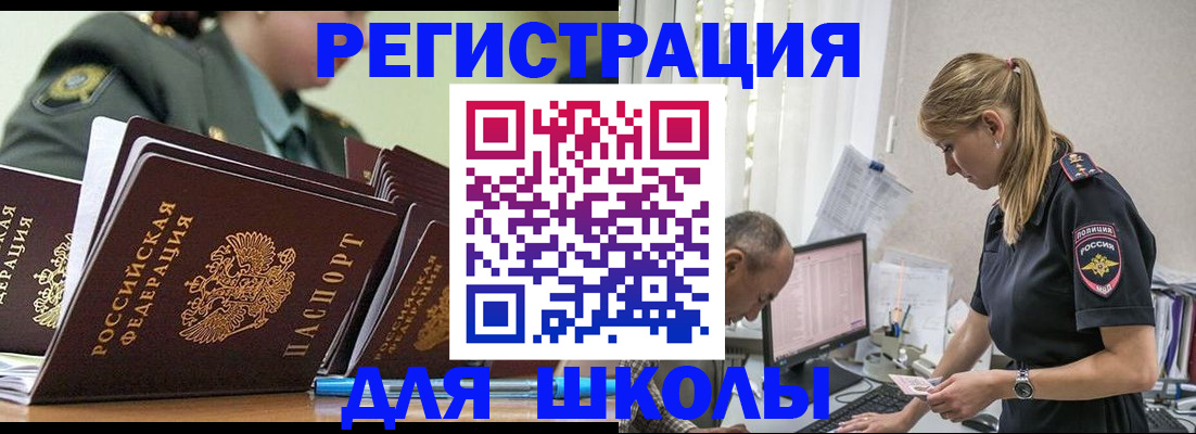 временная регистрация для всех в Хвалынске
